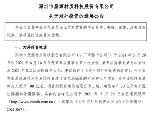 豪橫投資100億，鋰電池項目創新落地引領產業變革