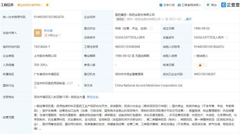 國藥一致增資至5.5億元，增幅30%背后的戰(zhàn)略布局與實業(yè)藍(lán)圖